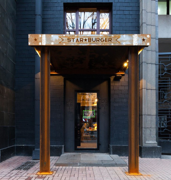 Star Burger by Sergey Makhno (8)