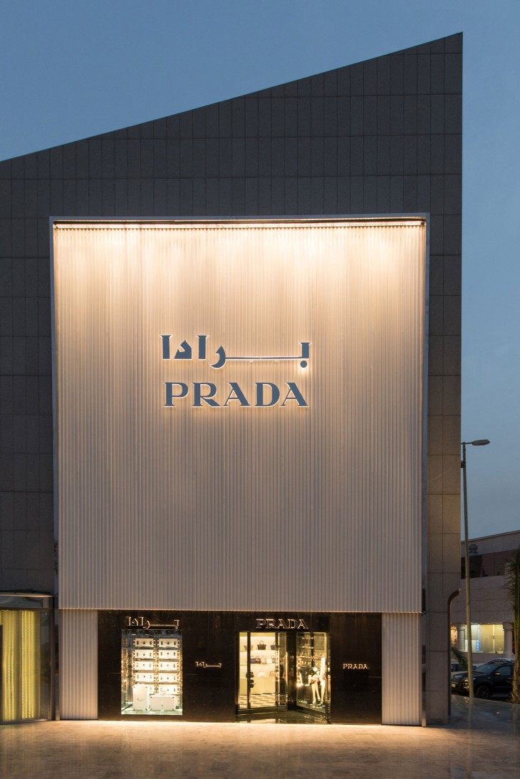 Prada's Impressive New Address in Saudi Arabia