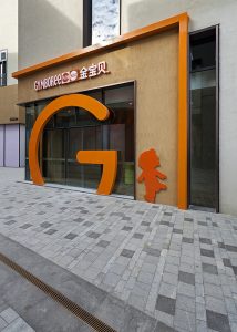4 Kindergartens for Gymboree by Vudafieri-Saverino Partners