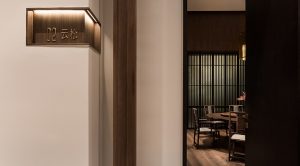 Sui Han San You Restaurant by JINGU PHOENIX SPACE PLANNING ORGANIZATION