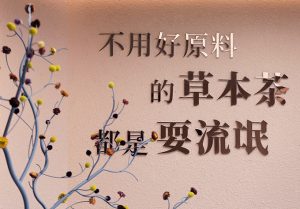 RONDE TCM CLINIC by FAN Art & Design