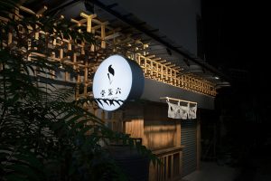 176 Ice Cream Shop by Han Yue Interior Design Co., Ltd.