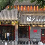 Huda Restaurant by Beijing INX DESIGN Co., Ltd