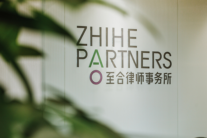 Zhihe Partners Lawyers Office by Studio DOTCOF