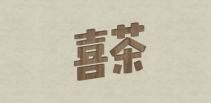 Heytea at Longfor Paradise Walk in Chongqing by Shenzhen Super Normal Design