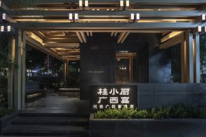 Guangxi Yan by WUXING YOUXING SPACE DESIGN